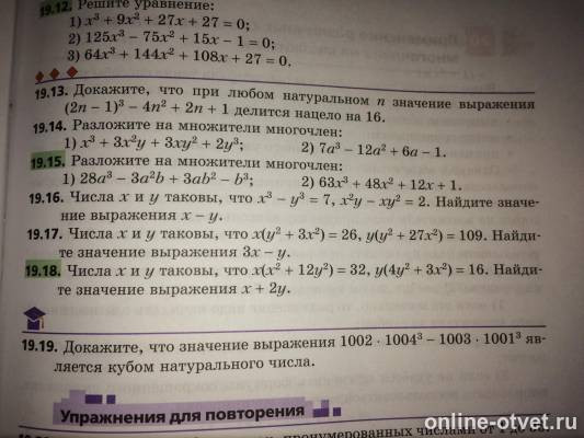 Изображение к вопросу