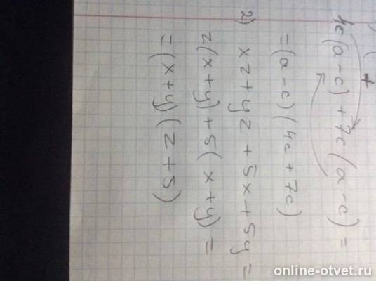 Изображение к ответу