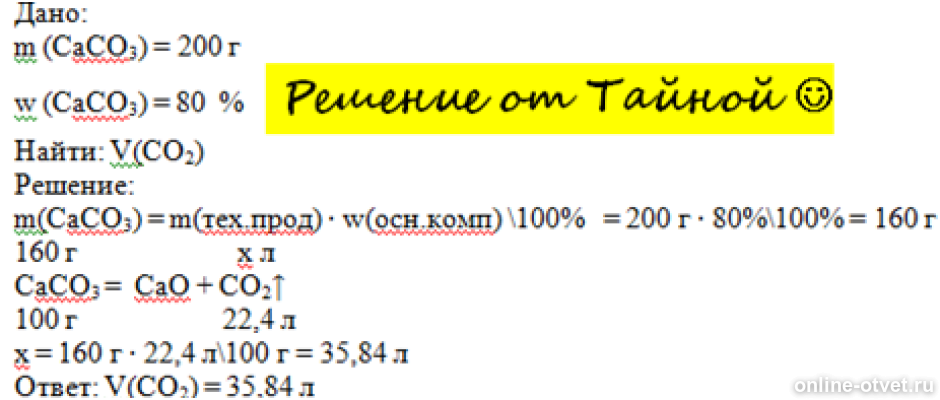 Изображение к ответу