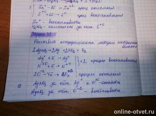 Изображение к ответу