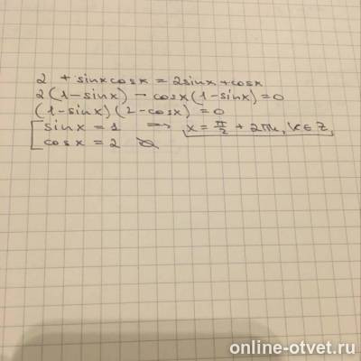 Изображение к ответу