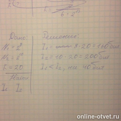 Изображение к ответу