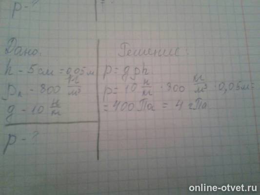 Изображение к ответу
