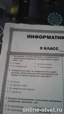Изображение к вопросу