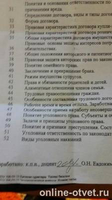 Изображение к вопросу