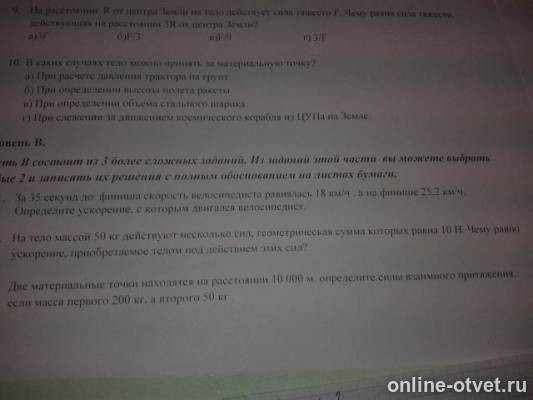 Изображение к вопросу