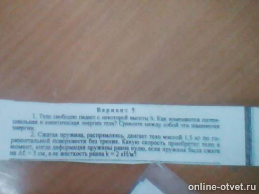 Изображение к вопросу