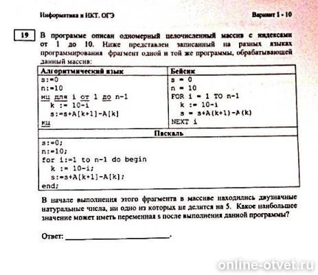 Изображение к вопросу