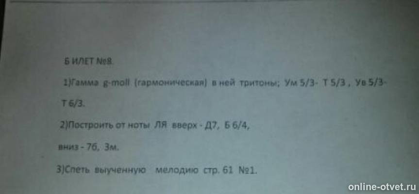 Изображение к вопросу