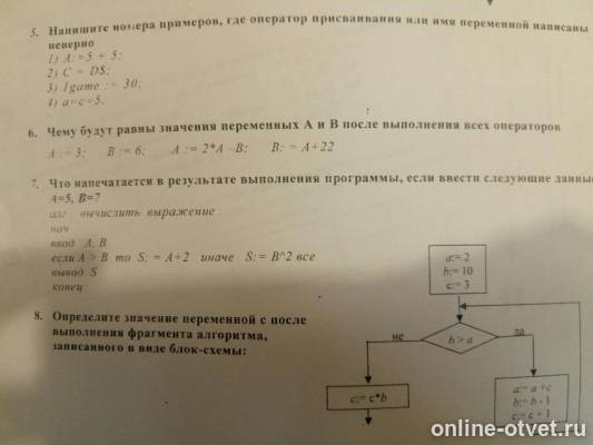 Изображение к вопросу