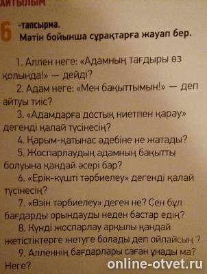 Изображение к вопросу