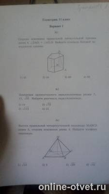 Изображение к вопросу