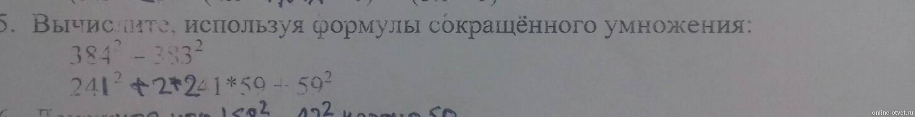 Изображение к вопросу
