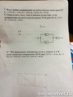 Изображение к вопросу