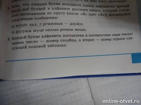 Изображение к вопросу