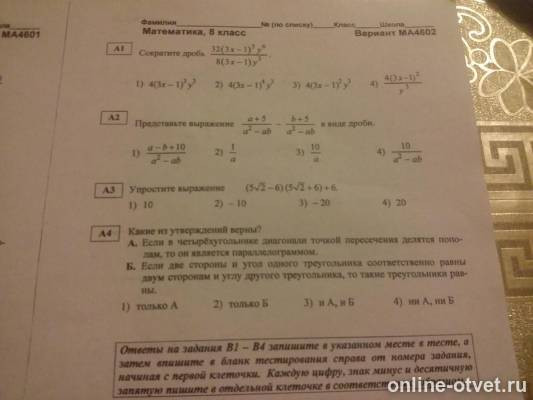 Изображение к вопросу