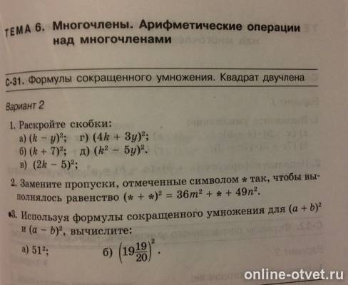 Изображение к вопросу