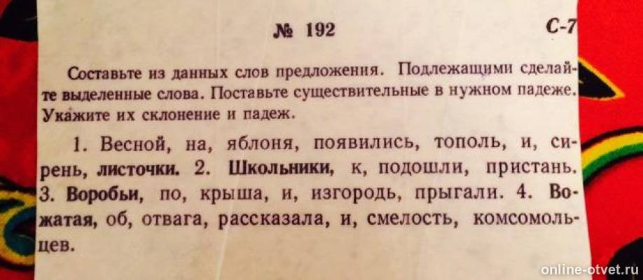 Изображение к вопросу