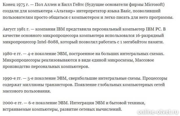 Изображение к ответу