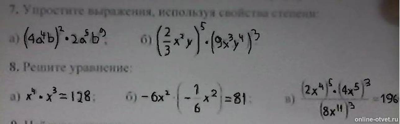 Изображение к вопросу