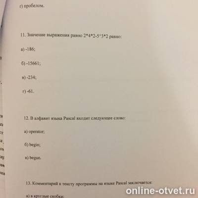 Изображение к вопросу