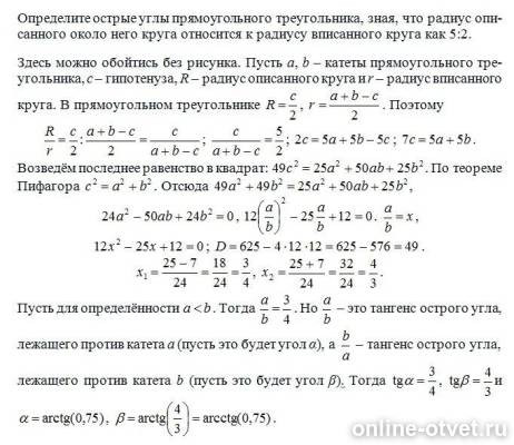 Изображение к ответу