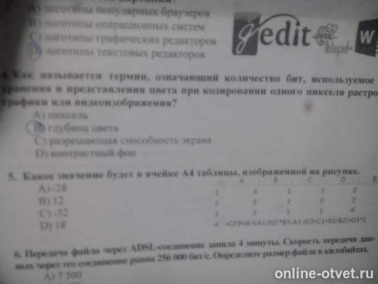 Изображение к вопросу