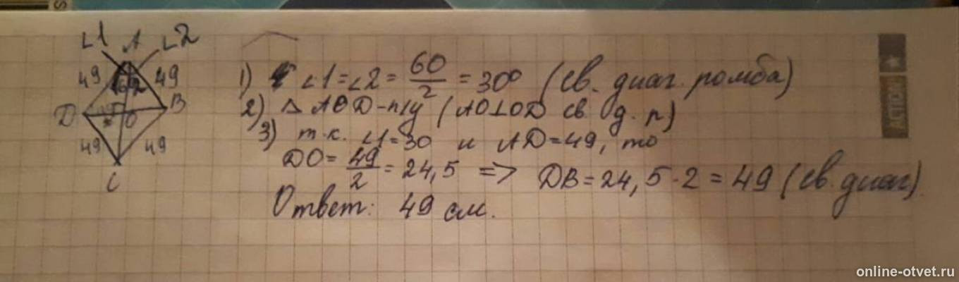 Изображение к ответу