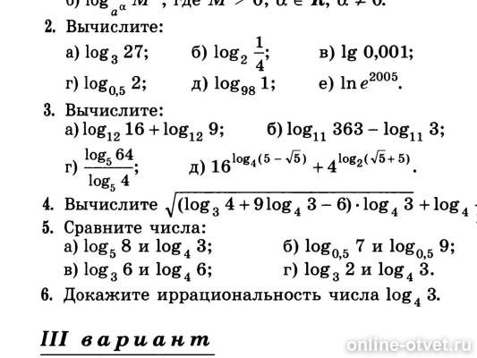 Изображение к вопросу