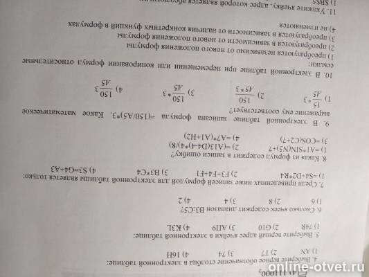 Изображение к вопросу