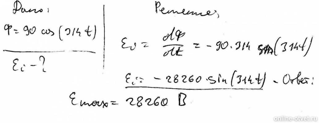 Изображение к ответу