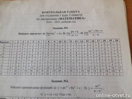 Изображение к вопросу