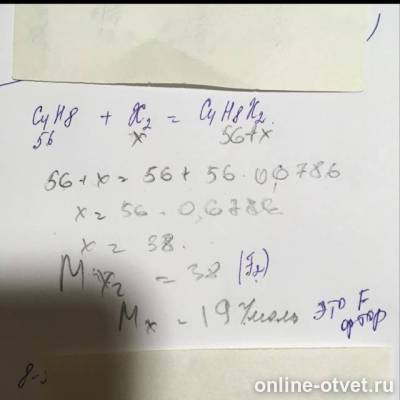 Изображение к ответу