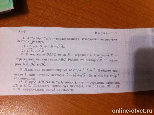 Изображение к вопросу