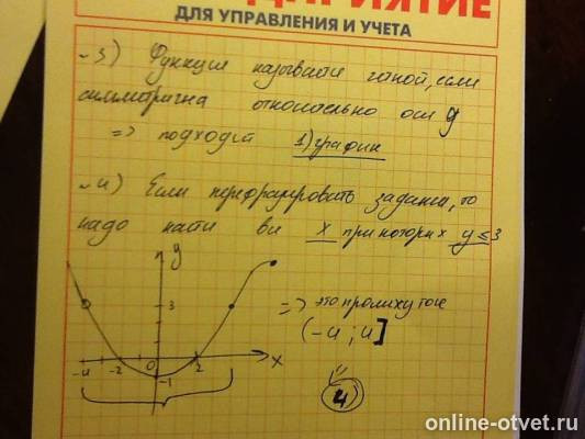 Изображение к ответу