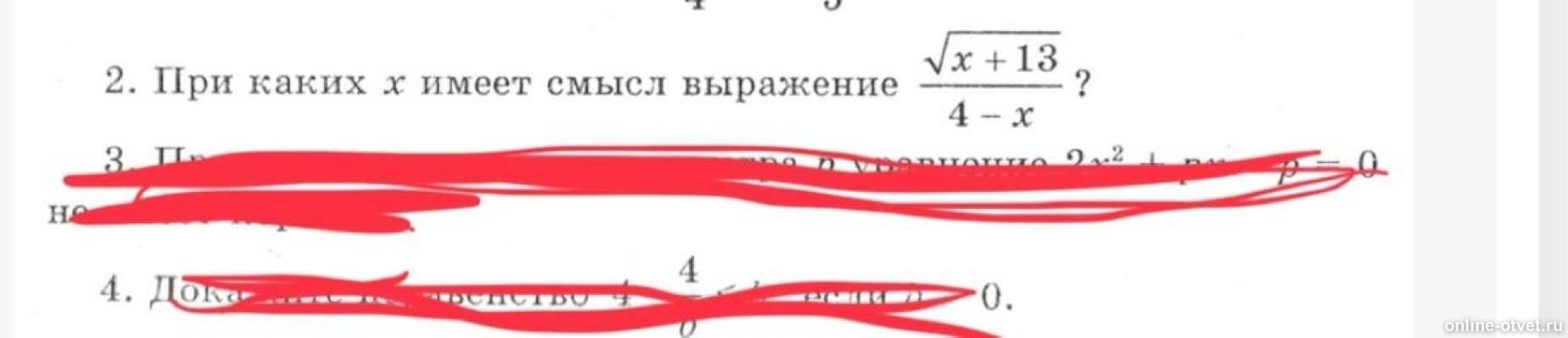 Изображение к вопросу