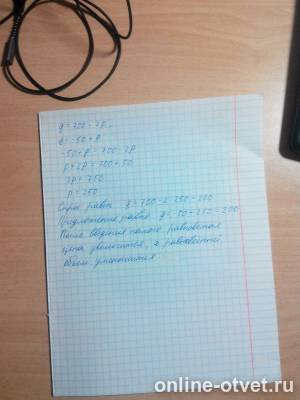 Изображение к ответу
