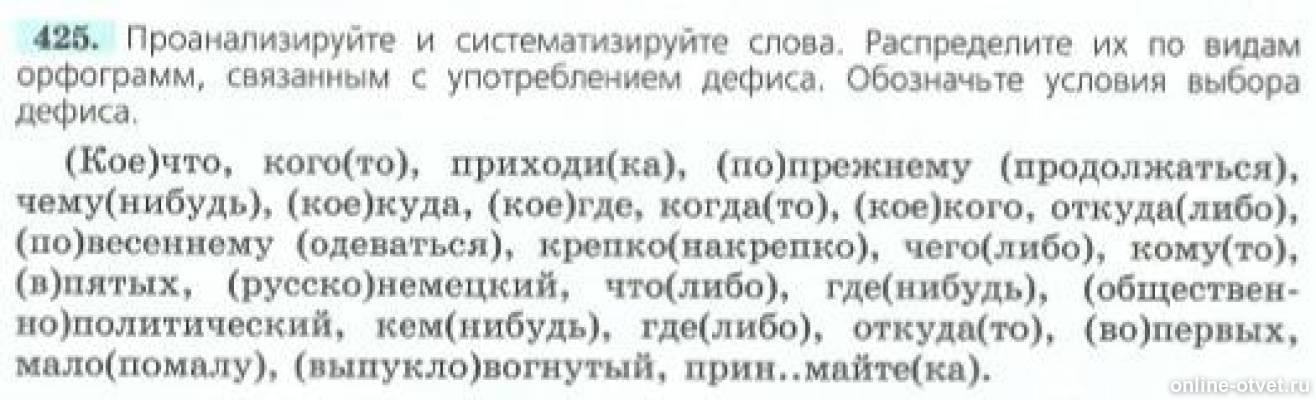 Изображение к вопросу