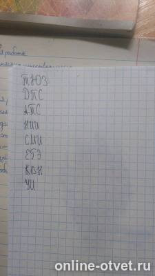 Изображение к ответу