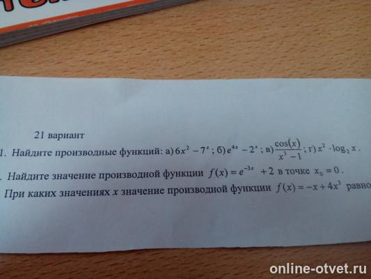 Изображение к вопросу