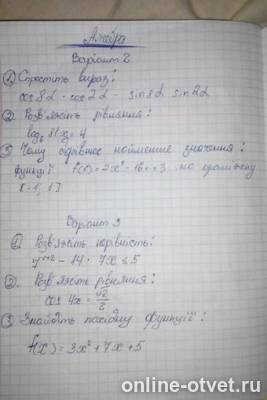 Изображение к вопросу