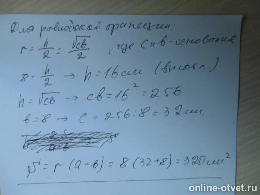 Изображение к ответу