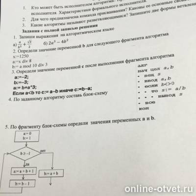 Изображение к вопросу