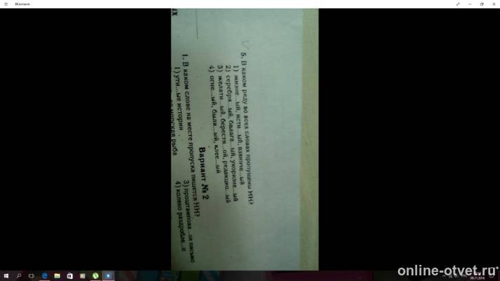 Изображение к вопросу