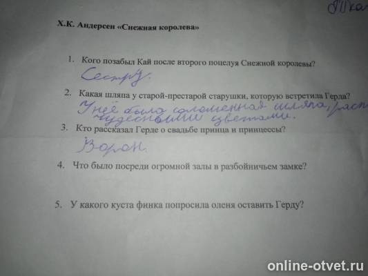 Изображение к вопросу