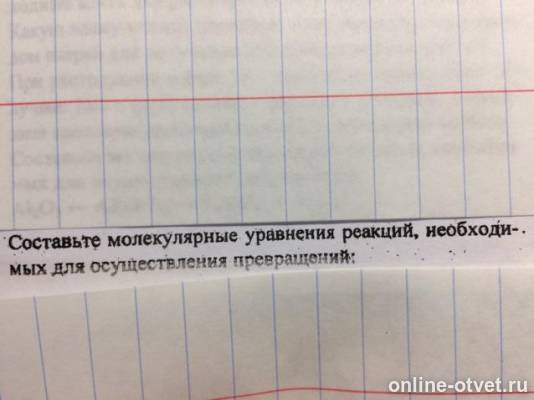 Изображение к вопросу