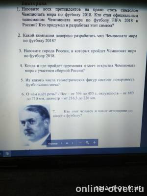 Изображение к вопросу