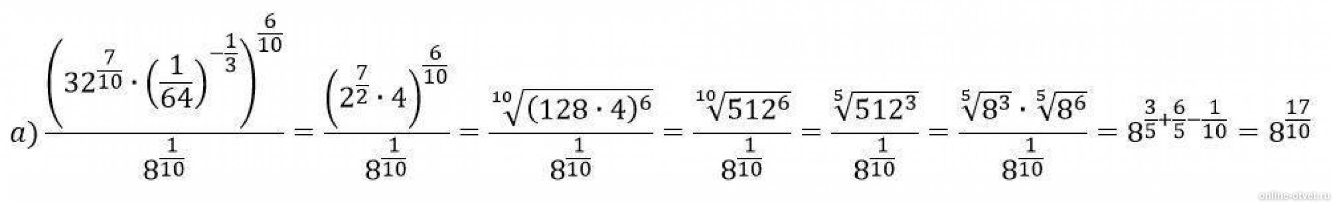 64 1 19. Решить (32^0,42*4^0.6)/(16^0.3*2^0.1). Как решить (32/3k - 12/5l)2. ¼ + 1/16 + 1/64 + 1/256 + ….