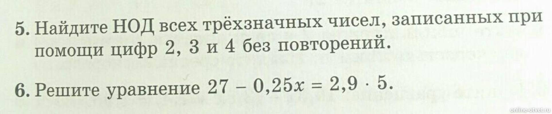 Изображение к вопросу
