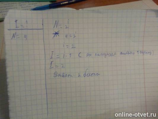 Изображение к ответу